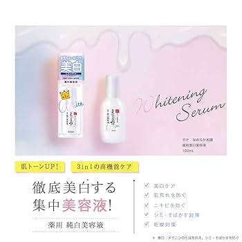 専用　2本美白美容液+2個乳液 楽天市場】なめらか本舗 薬用美白美容液 2個 : MART-IN 楽天市場店